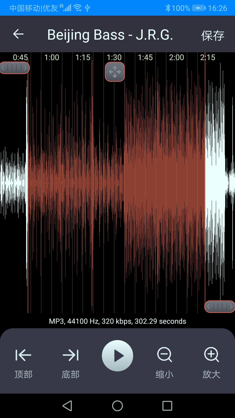 飞豹影音剪辑 v5.4.1