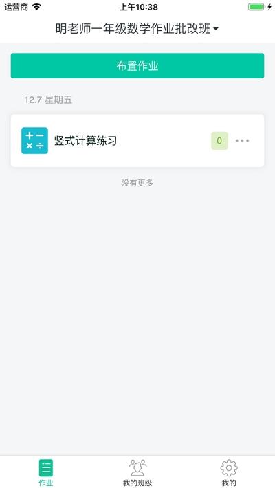 明师课堂 v3.2.4