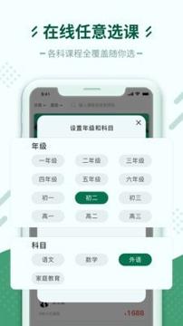 百树云课堂正式版 v3.3.2