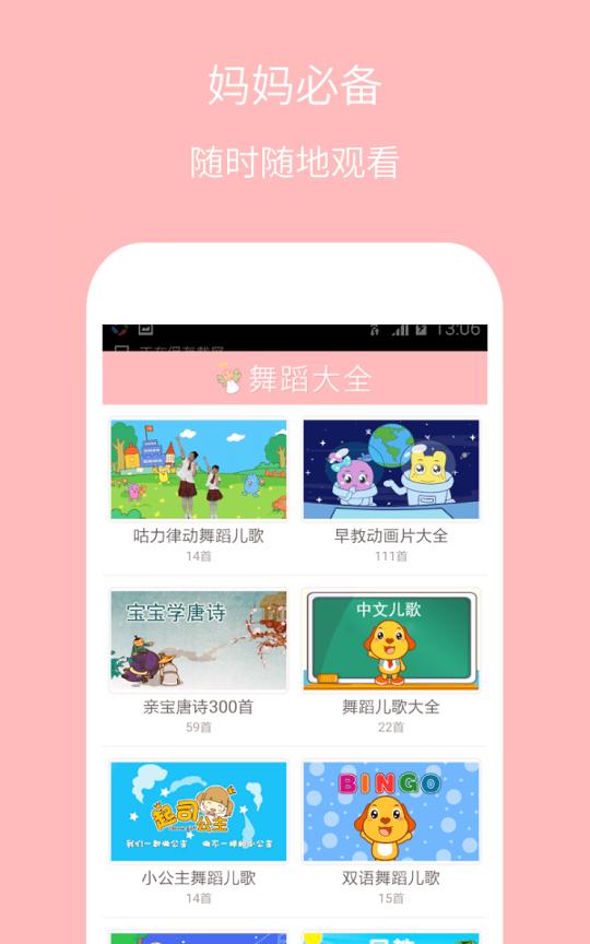 儿童舞蹈大全 v6.0.2