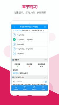 索微课堂 v3.5.4