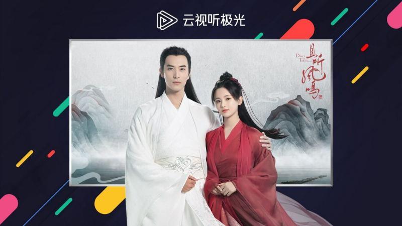 云视听极光电视版 v6.0.1