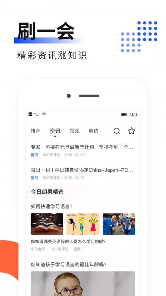 朗果英语 v5.0.3