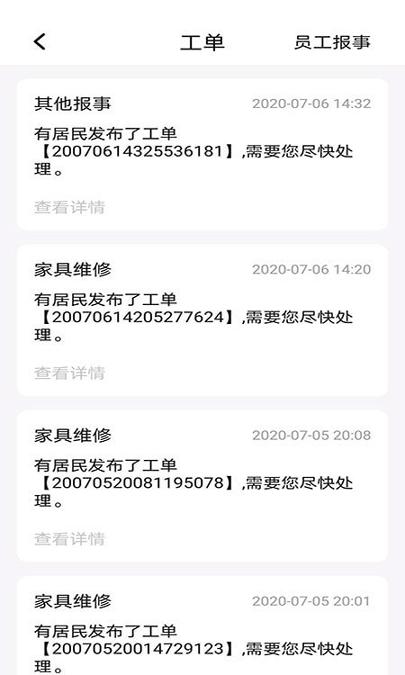 周店用心服务 v4.0.3