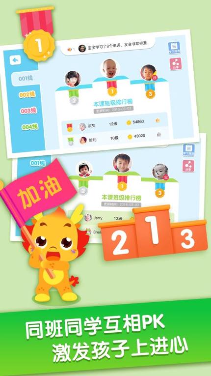 小伴龙Live v6.4.4