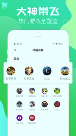 伴伴国际版 v4.4.1