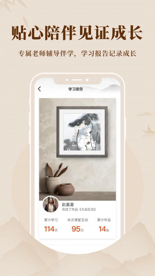 美术宝书画院 v4.0.2
