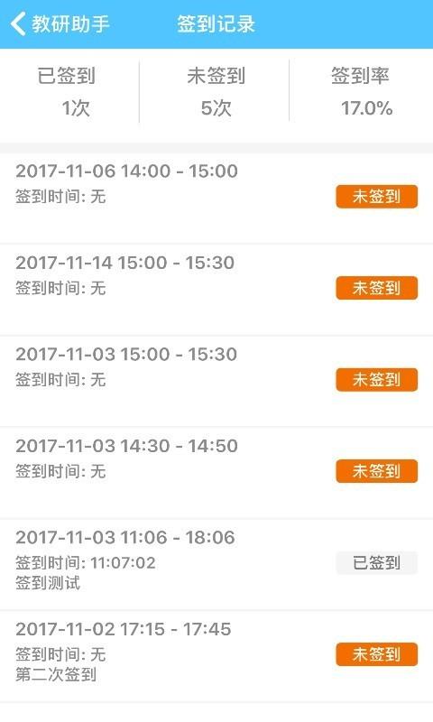 教研助手 v3.5.1