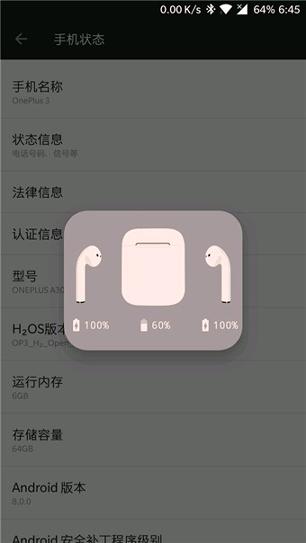 airbtts安卓版 v5.5.3