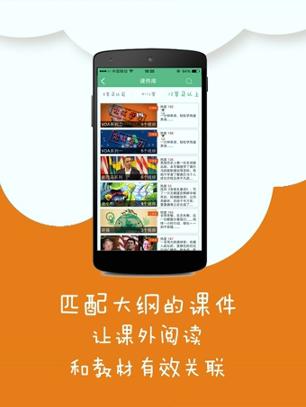呱呱英语 v5.1.4
