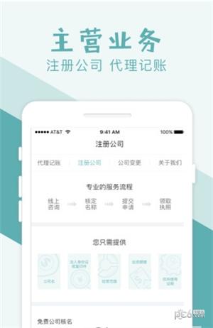 账王记账管家 v4.0.4
