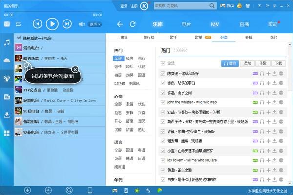 当贝酷狗音乐 v4.1.2
