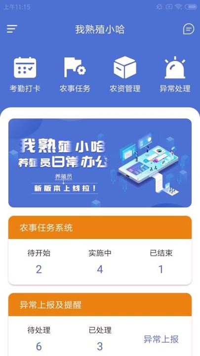 我熟殖小哈 v5.4.2