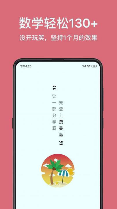 费曼岛 v5.3.2