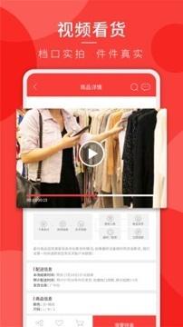 天天拼货团 v5.4.3