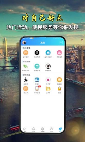 掌上东至 v5.1.3