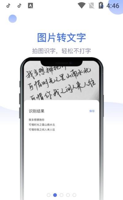 识物大师 v5.4.3
