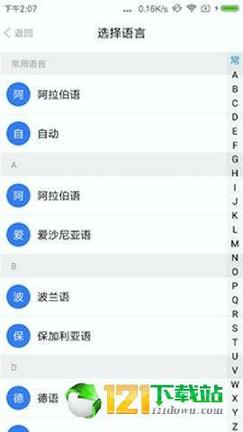 精准翻译 v5.0.1