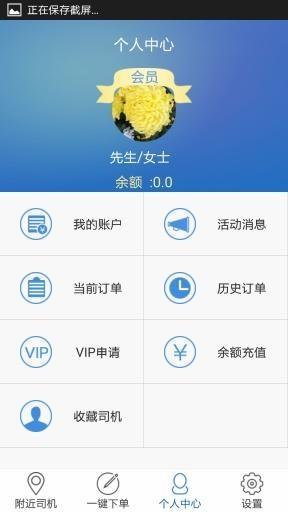 代驾邦 v5.2.2