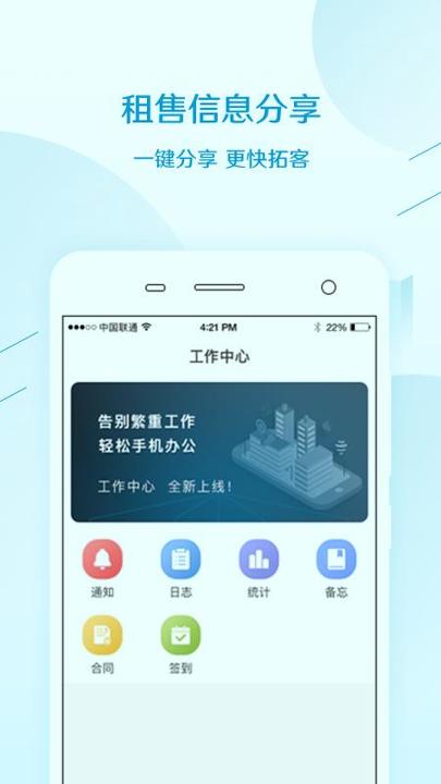 易房大师 v4.3.4