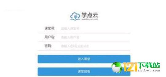 学点云课堂 v4.3.4