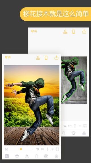 Pro Knockout专业抠图神器 v4.5.3