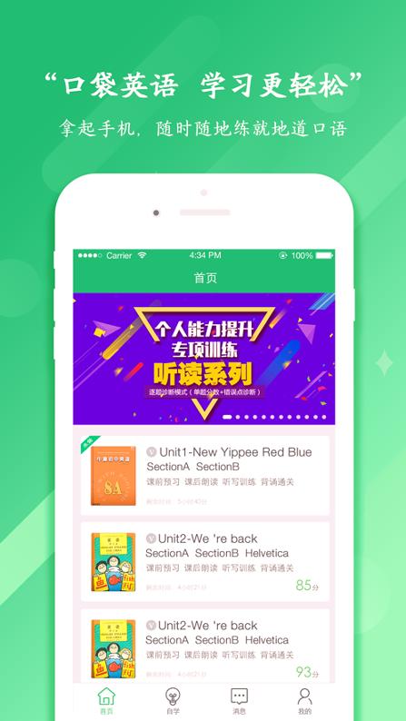 平南小学英语 v6.1.2