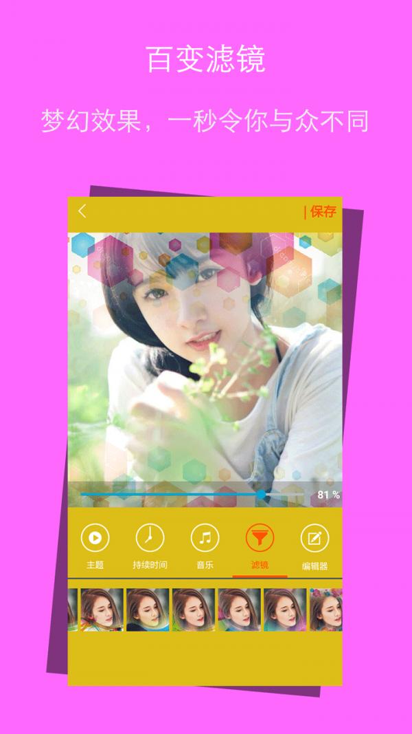 画中画影秀 v3.3.1