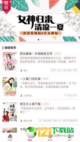 二层楼书院 v4.4.3