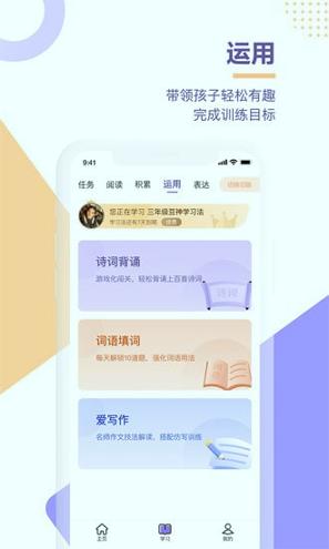 豆神学习法 v3.1.1