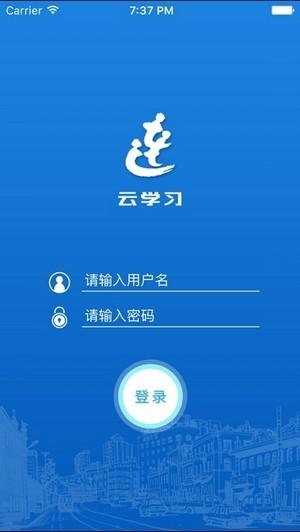 大连市干部在线学习中心 v4.3.4