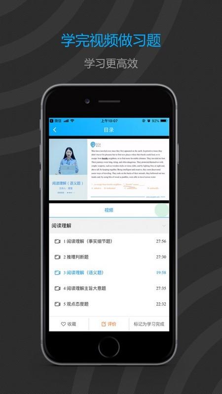 易学仕 v5.4.1