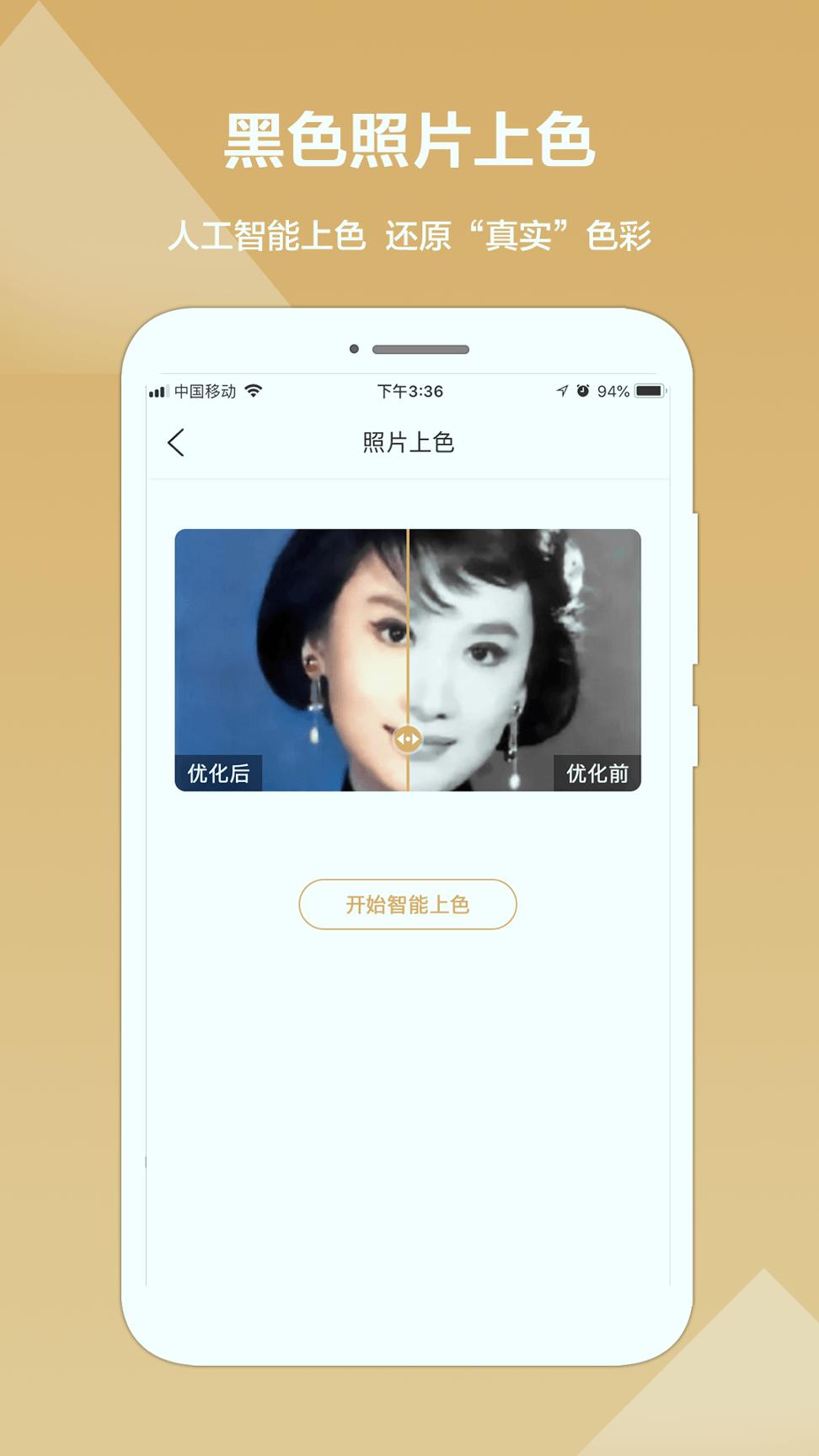 照片修复精灵 v6.0.2