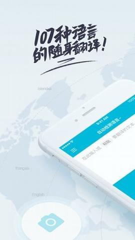 汉译英在线翻译 v3.5.4