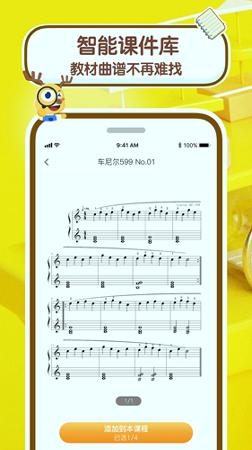 课酱老师端 v3.3.1