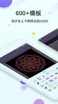 Logo设计君 v4.0.4