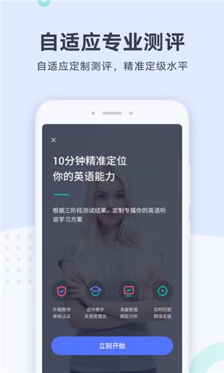 有道口语 v5.2.4