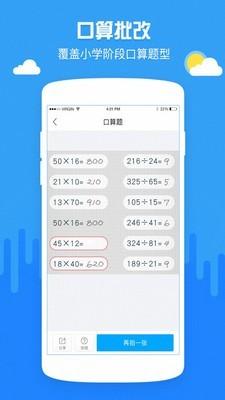 作业盒子高中 v4.2.3