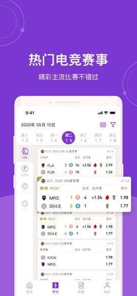 飞鸽电竞 v6.3.1