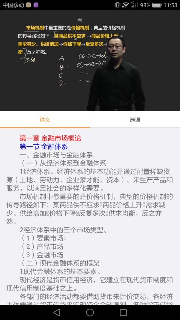 投资顾问练题狗 v5.5.1