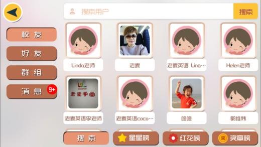 烟台老麦英语 v6.1.1