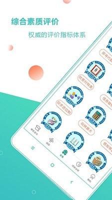 巴蜀榜样章 v6.3.4