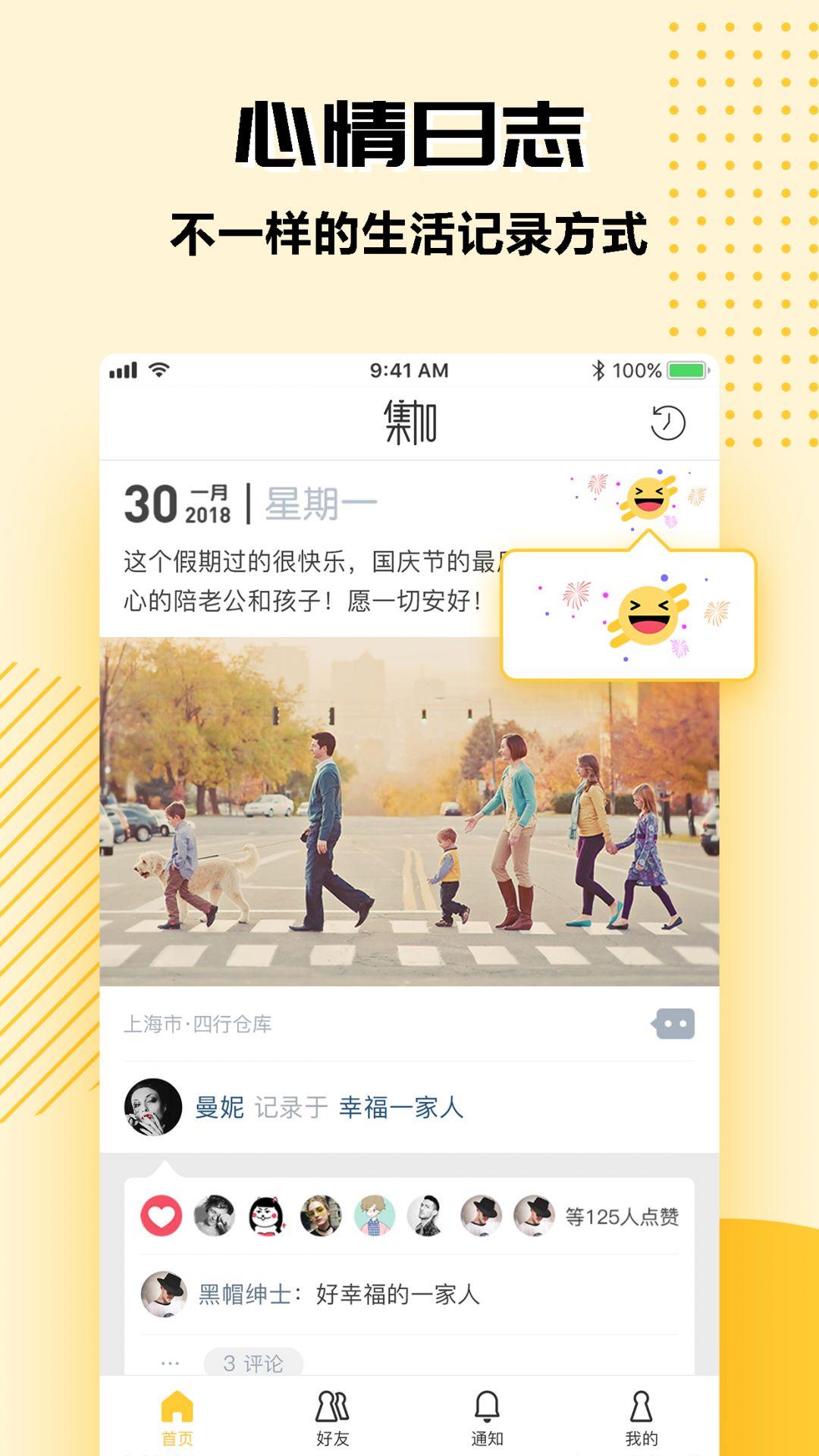 集加 v5.0.3