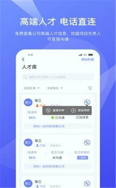 灵犀数据 v3.5.1