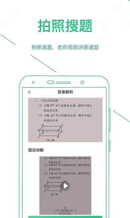 闽教学习中学版 v5.2.2