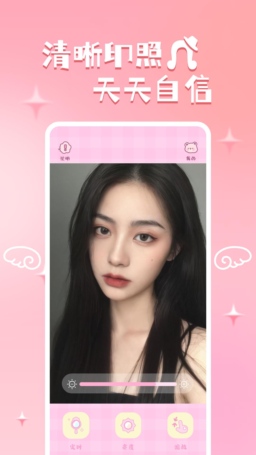 高清镜子化妆镜 v5.5.1