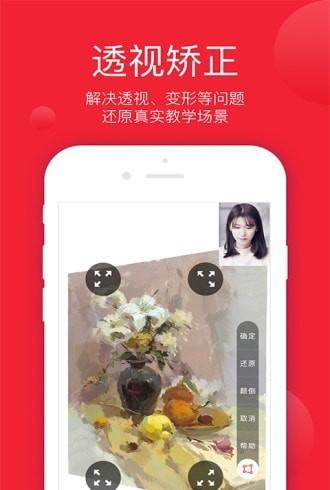 美术宝点评 v5.4.4