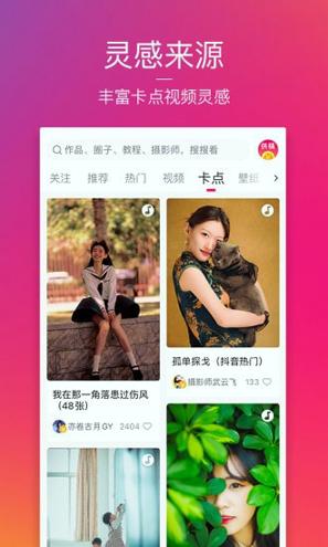 图虫官方版 v5.1.3