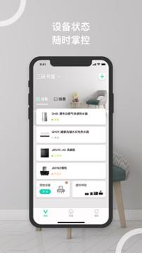 华帝智慧家 v4.5.2