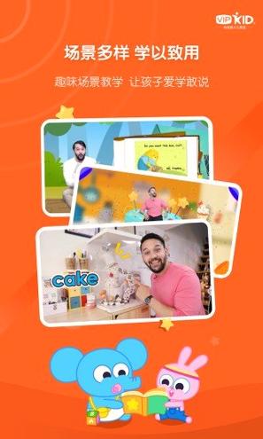 VIPKID启蒙 v5.5.3